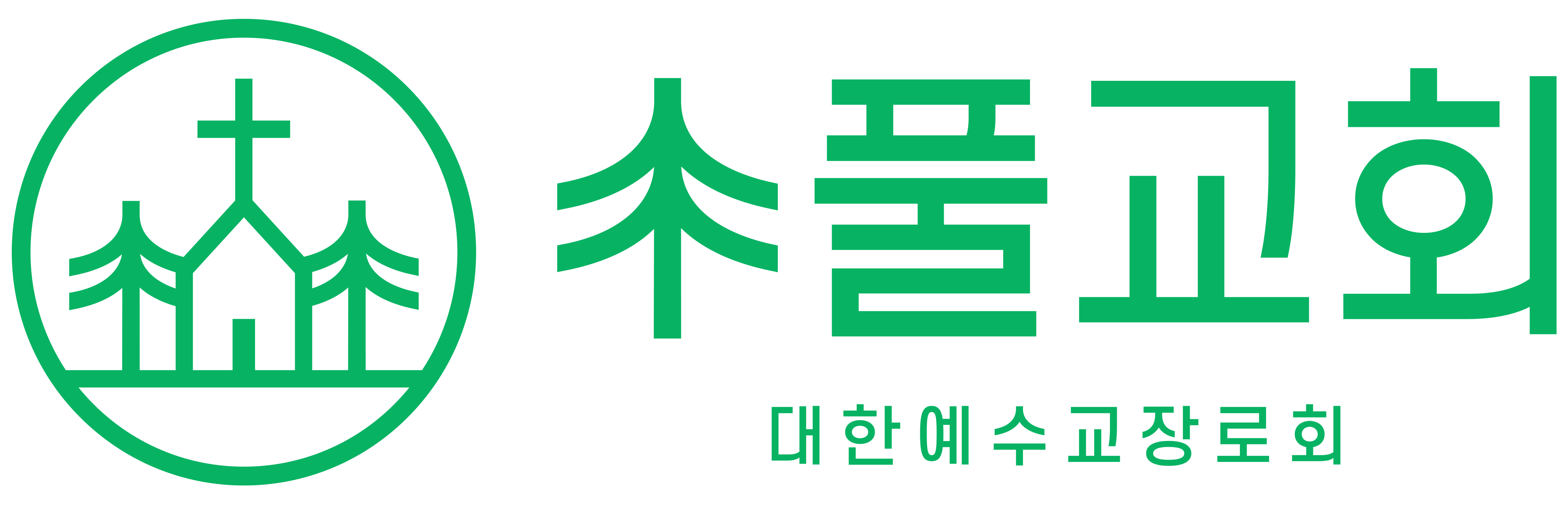 수풀교회 홈페이지